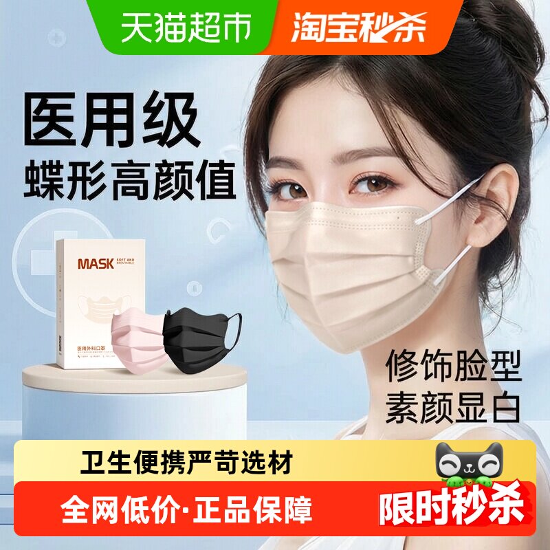 剧集蝶形医用外科口罩亲肤透气图片