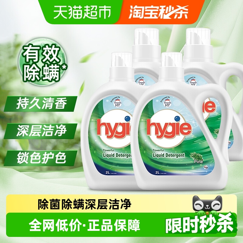 新卫威露士除菌洗衣液12斤