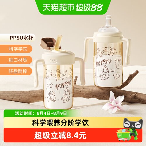 小土豆PPSU学饮杯喝奶流畅