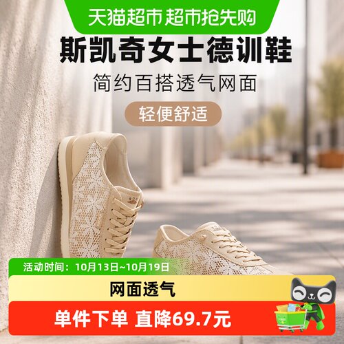 斯凯奇女士德训鞋一脚蹬休闲舒适