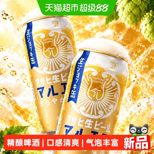 朝日全开盖啤酒