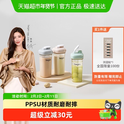HEGENppsu材质多功能喝水杯