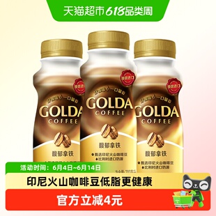 WINGSFOOD戈尔达Golda浓萃馥郁拿铁咖啡饮料即饮咖啡提神健身