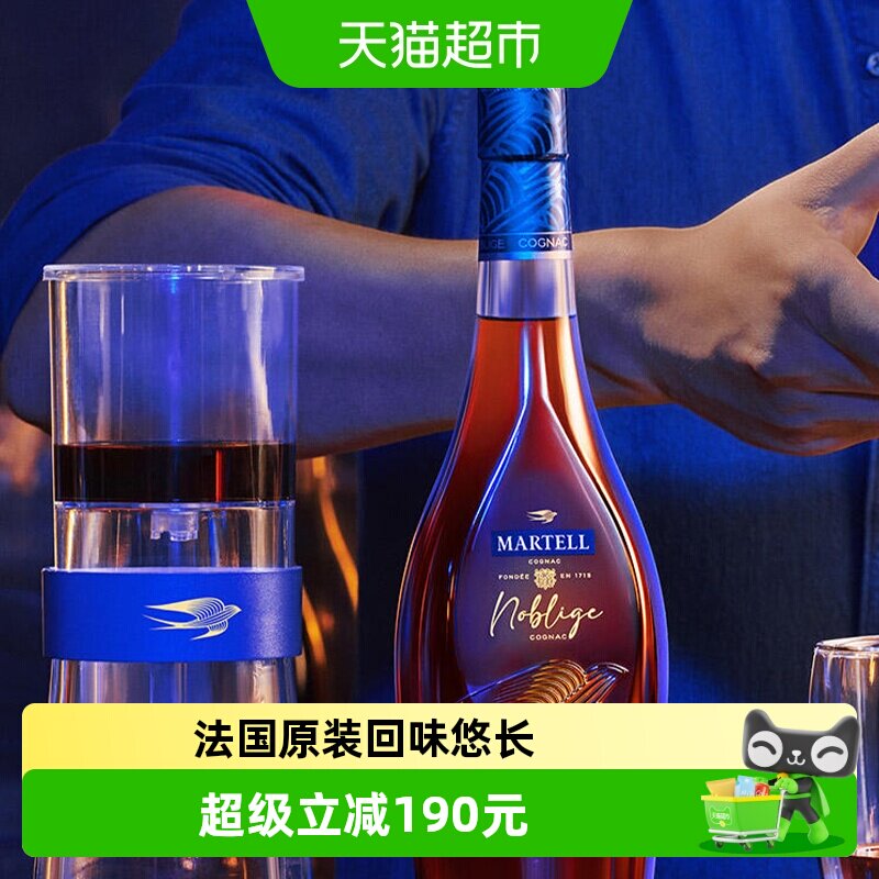 马爹利名仕VSOP法国原装进口顺滑图片