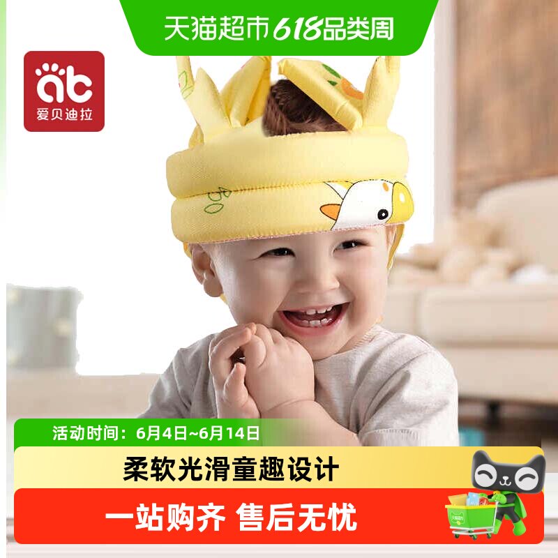 【包邮】爱贝迪拉婴幼儿童学步护头枕防摔帽子宝宝学走路防撞神器