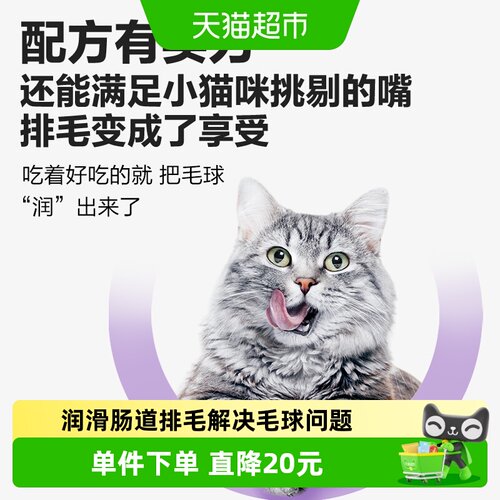 卫仕化毛膏猫咪去毛球15g×2支