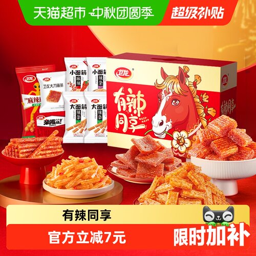 卫龙时代少年团同款辣条836g
