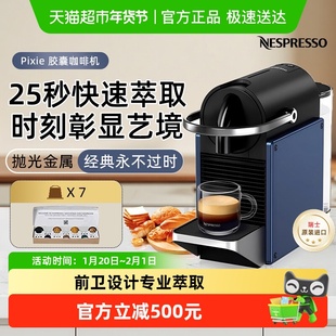 Nespresso奈斯派索全自动胶囊咖啡机进口意式浓缩家用商用pixie