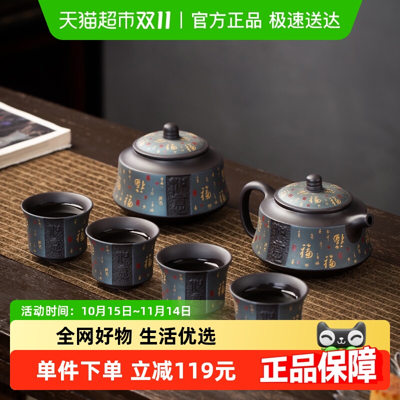 金镶玉紫砂家用轻奢泡茶具套装