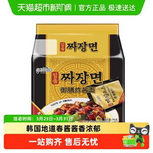 干拌面拉面袋装 韩国进口八道御膳炸酱面韩式 速食泡面 包邮