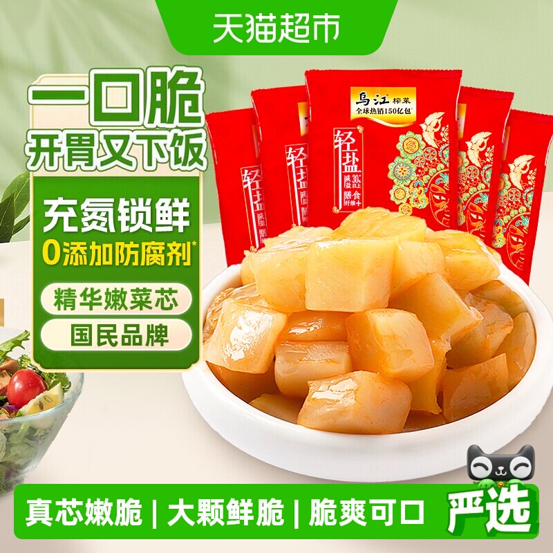 乌江脆口榨菜芯下饭拌面香图片