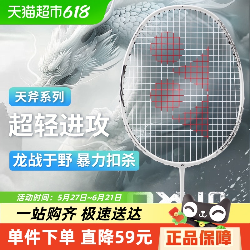 ٷyonex˹ëƷȫ̼سᵥyy츫10227.05Ԫ(88VIP 95)