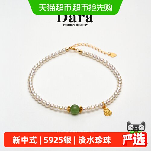 戴拉S925银3-4mm淡水珍珠手链