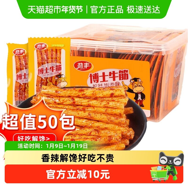 劲丰博士素牛筋面辣条整盒装香辣解馋儿时怀旧豆筋香辣休闲小零食,零食/坚果/特产,面筋制品,淘宝优惠券,粉丝福利购,淘宝优惠卷