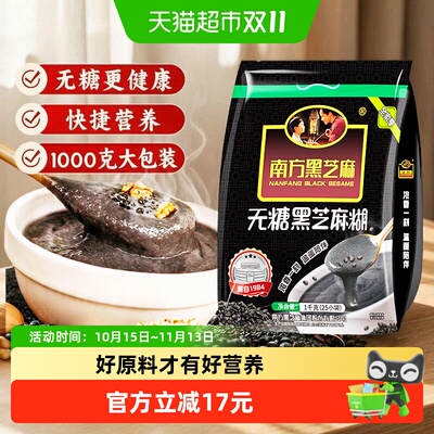 南方黑芝麻糊经典醇香1000g