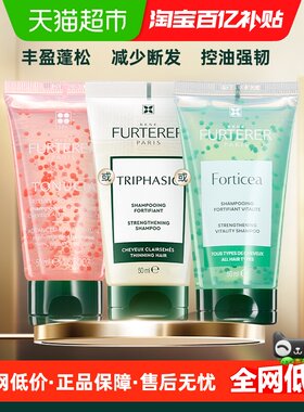 馥绿德雅强韧丰盈蓬松控油洗发水