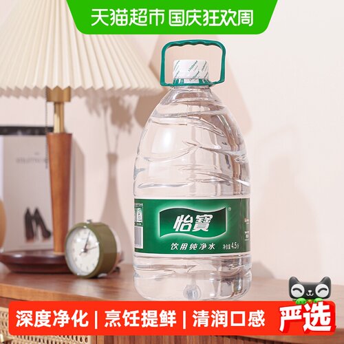 怡宝纯净水非矿泉水4.5L*8桶