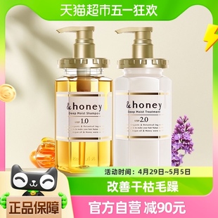 改善毛躁持久留香 日本进口安蒂花子honey蜂蜜洗发水护发素套装