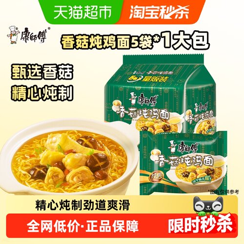 康师傅香菇炖鸡面方便面