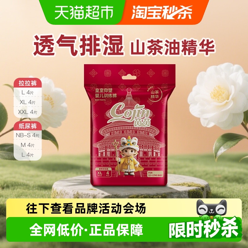 茵茵皇室仰望系列拉拉裤