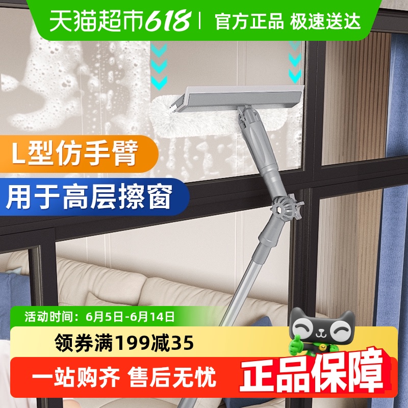 神器家用万向保洁刮水器水擦