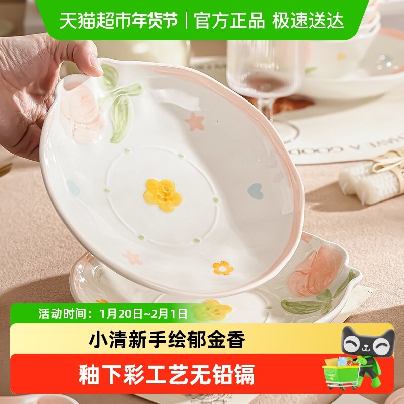 美康之家可爱盘子菜盘家用陶瓷鱼盘圆盘新款高颜值仪式感早餐盘子,餐饮具,盘,淘宝优惠券,粉丝福利购,淘宝优惠卷