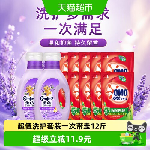 金纺薰衣草柔顺剂洗衣液抗静电