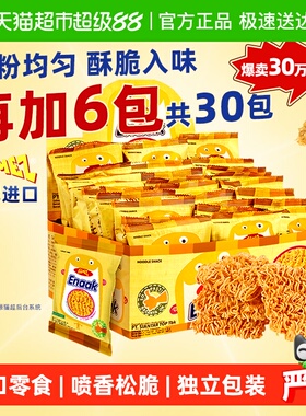 【下拉详情换购13.9】进口印尼GEMEZ休闲零食小鸡面烧烤干脆面