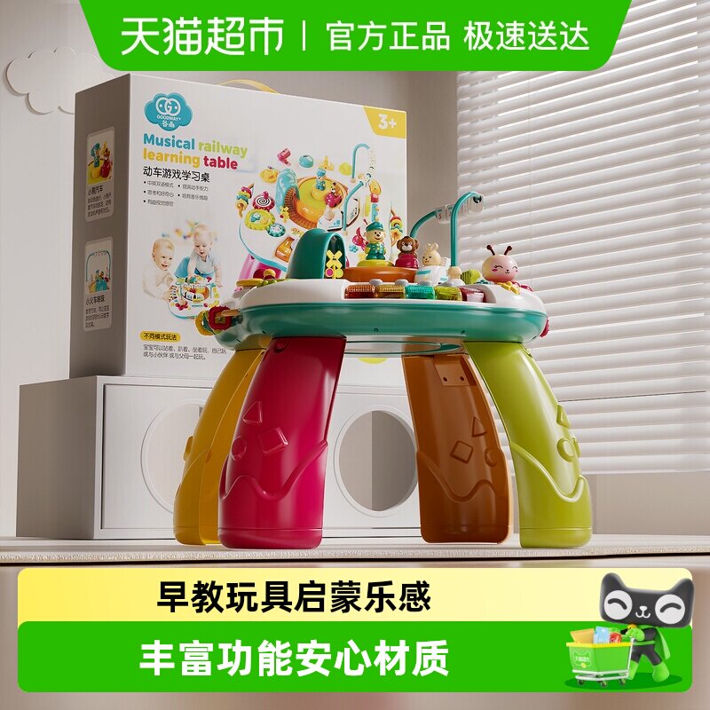 谷雨早教游戏桌早教机益智婴幼儿多功能忙碌桌双语1-3岁周岁礼物