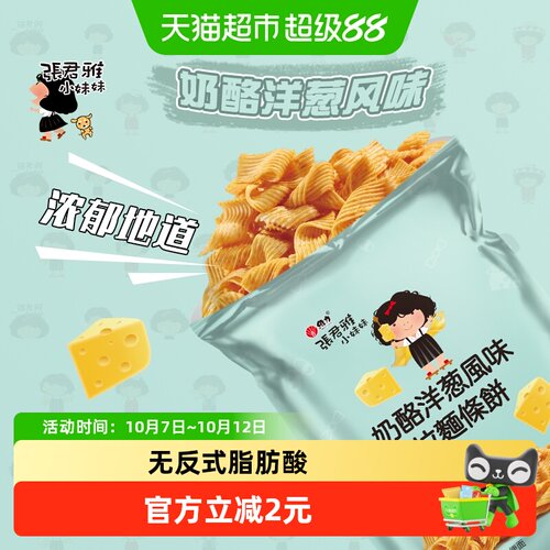 张君雅小妹妹奶酪洋葱拉饼65g