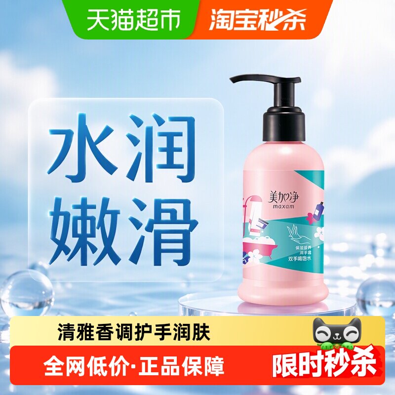 【爆款手霜】美加净保湿滋养护手霜补水大容量呵护滋润