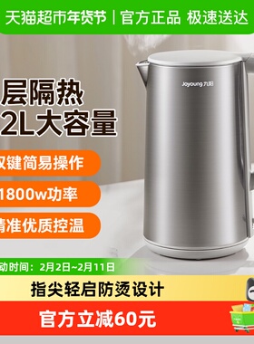 九阳双层隔热烧水壶家用大容量泡茶保温一体电热水壶自动断电w501