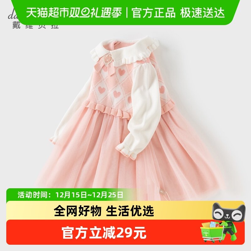 戴维贝拉学院风儿童毛衣连衣裙