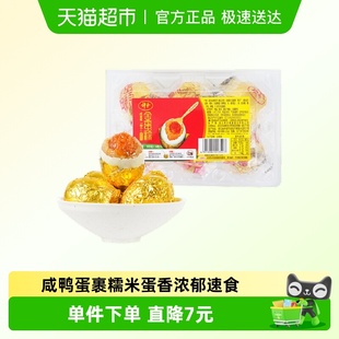 神丹蜂蜜味金蛋粽65g 6个黄金糯米蛋速食早餐咸蛋黄粽子