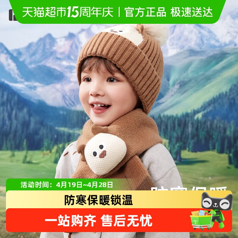 柯斯德尼儿童帽子秋冬季婴儿针织毛线帽男童女孩宝宝护耳防风围巾