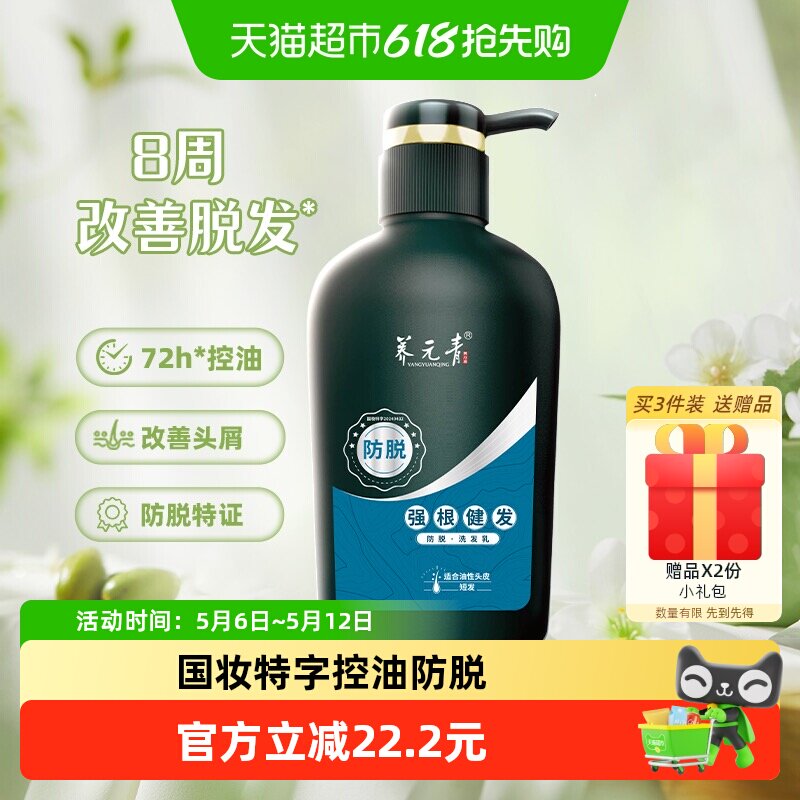 ���ϰ�ҩ ��Ԫ�ཡ������ϴ��ˮ 500ml ���Ͷ̷����� 61.73Ԫ(��88VIP 95��)