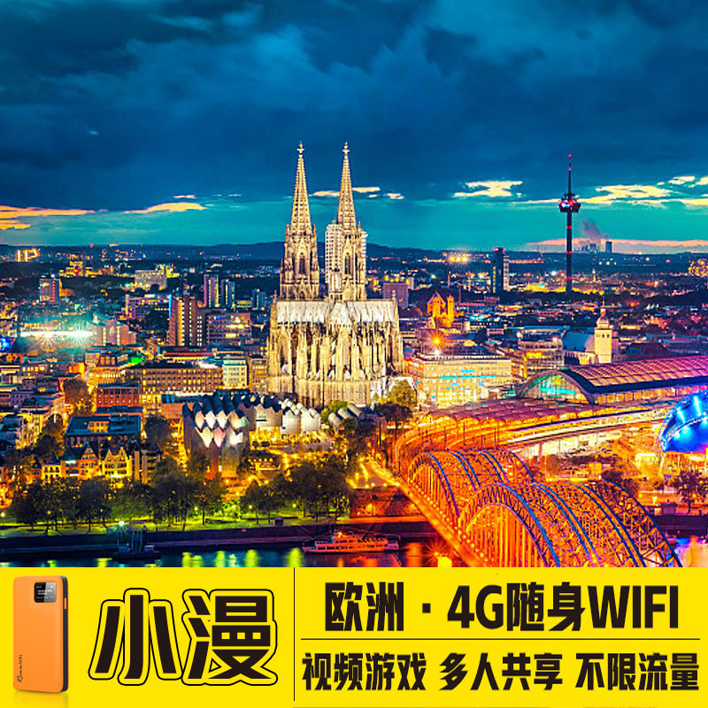 【小漫】欧洲wifi租赁英国4g随身无线上网东欧北欧出国旅游境外 度假线路/签证送关/旅游服务 境外随身WIFI租赁 原图主图