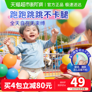 薄款 3XL 拉拉裤 2XL 4XL超薄透气干爽大吸量尿不湿 大王晴天裤