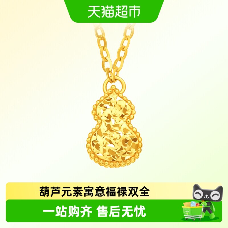 周大福爆闪碎碎金葫芦足金项链图片