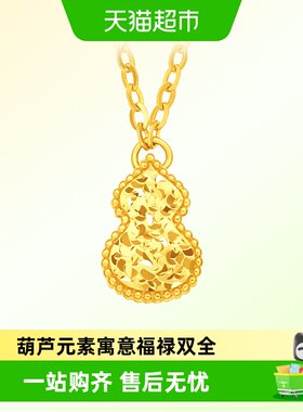 周大福爆闪碎碎金葫芦足金项链