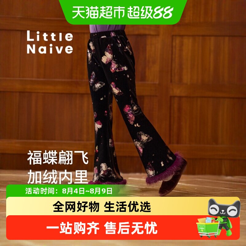 LittleNaive儿童丝绒休闲裤