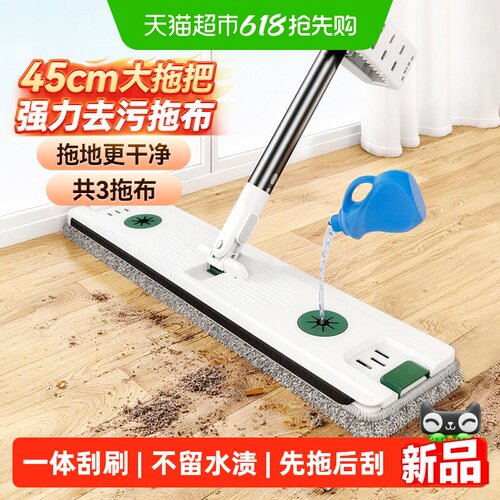 美丽雅平板拖把免手洗吸水不留痕
