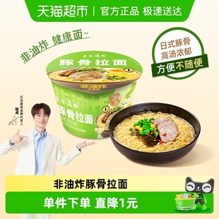 豚骨拉面装 五谷道场非油炸方便面日式 即食泡面 详情页更多福利