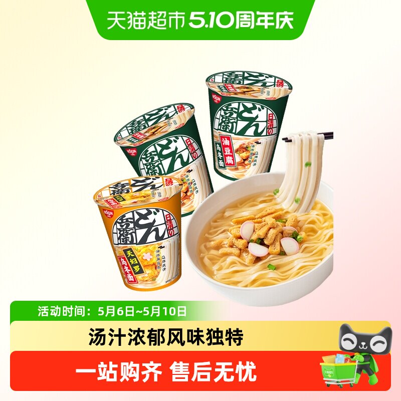NISSIN日清咚兵卫面天妇罗油豆腐乌冬面方便面杯面泡面