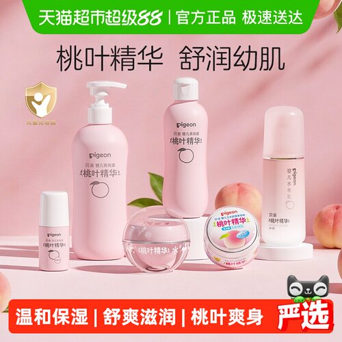 贝亲新生婴儿桃叶爽身露