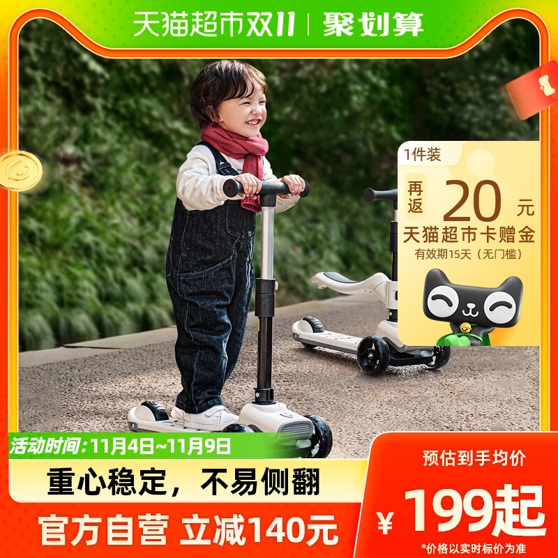 曼龙儿童滑板车宝宝滑滑车1-3-6岁12男女童可坐可骑二合一溜溜车怎么看?