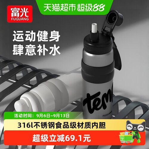 富光600ml保温杯保冷保热便携