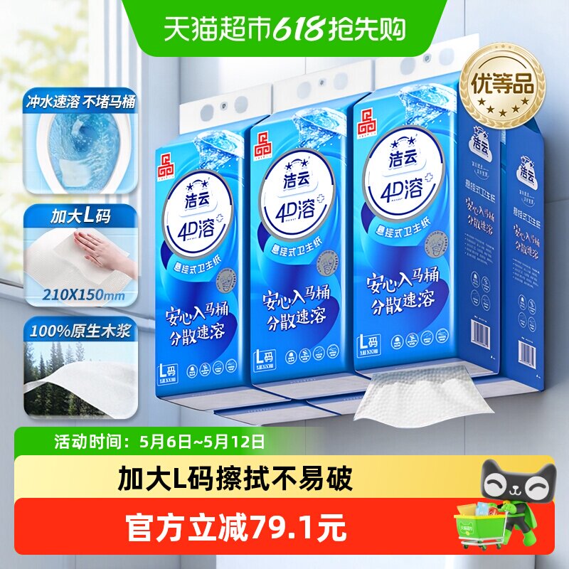 ���� 4D��+����ʽ��ֽ L�� 3��300��*12�� ���ܹ��� 107.96Ԫ