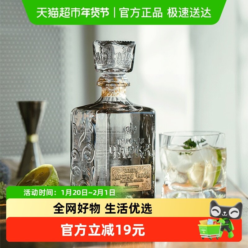 俄罗斯进口Vodka沙皇金樽牌金标风味伏特加500ml夏日自制调酒基酒,酒类,伏特加/Vodka,淘宝优惠券,粉丝福利购,淘宝优惠卷