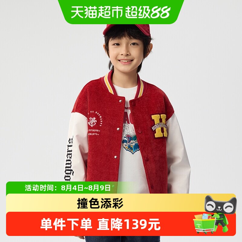 巴拉巴拉商场同款男款儿童外套